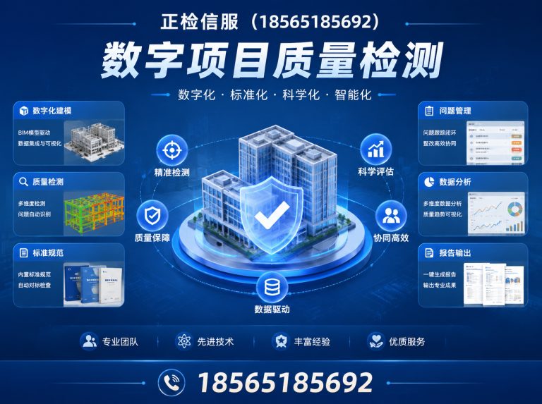 越秀区全生命周期质量评估展示图