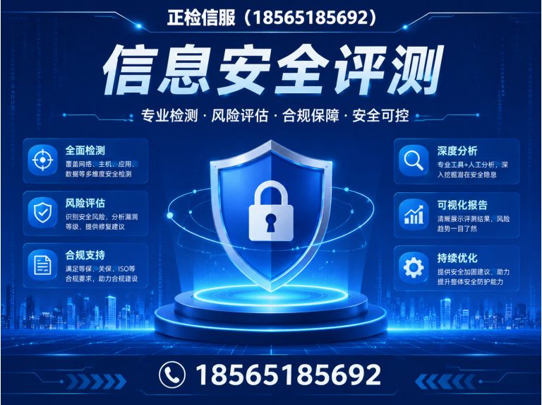 越秀区电子政务工程验收评测展示图